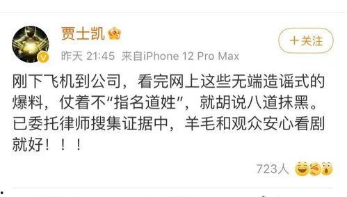 吃娱乐圈的瓜的文案